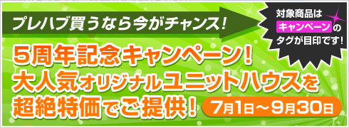 買取り強化キャンペーン実施中!