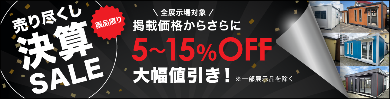 限定中古品