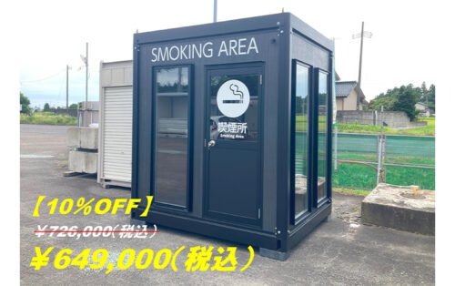 U-Prefab » 商品