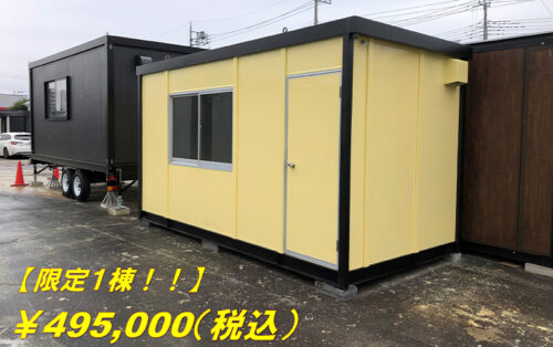 U-Prefab » 店舗別 » 埼玉三郷店